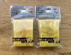遊戯王 デュエリストカードプロテクター 共通面 ゴールド(ホログラムver)×2