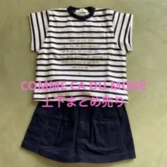 COMME CA DU MODE 上下まとめ売り