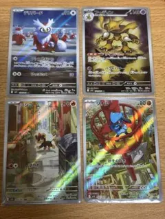 t*a様 メガブレイブ　AR フーディン　リオル　シシコ　デリバード　ポケモンカ