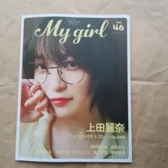 My Girl vol.46