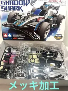 ミニ四駆　シャドウシャーク　レッドメッキボディ　ジャパンカップ会場限定品 ミニ四駆 シャドウシャーク レッドメッキボディ ジャパンカップ