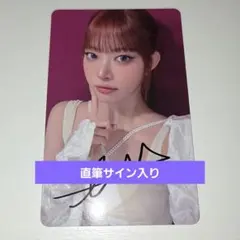 LE SSERAFIM weverse 2回目 ラキドロ 直筆サイン ユンジン - メルカリ