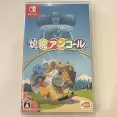 塊魂アンコール