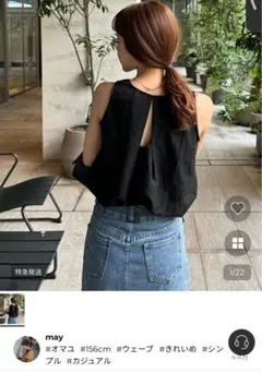 may バックオープン 黒 ノースリーブ トップス