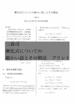 2026年最新】三森司の人気アイテム - メルカリ