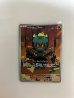 マーシャドー AR MEGA 拡張パック メガブレイブ 069/063