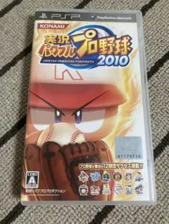 PSPソフト【実況パワフルプロ野球2010】