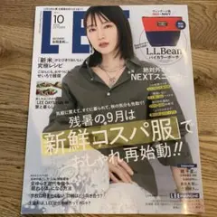 LEE 2025年10月号雑誌のみ