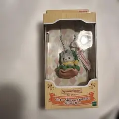 シルバニアファミリー ハスキーの赤ちゃん キーチェーン　ハンバーガー