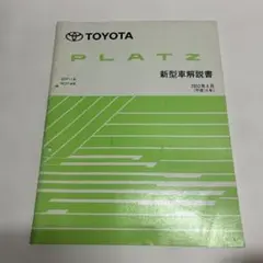 2026年最新】新型車解説書の人気アイテム - メルカリ