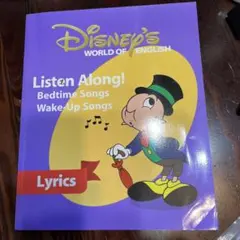 Listen Along! Lyrics