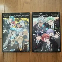 美品ディズニー ツイステッドワンダーランド アンソロジーコミック Vol.1&2