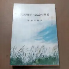 Item thumbnail for item 4275f45c-21f8-4304-8552-535460d59a58