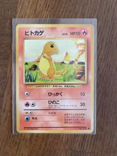 ヒトカゲ eカード スターターパック009/029 Charmander 151 - メルカリ