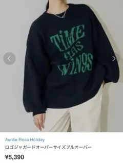 Auntie Rosa Holiday ロゴニット