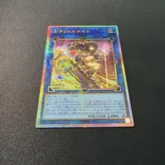S:Pリトルナイト　プリシク コナミデジタルエンタテインメント 遊戯王 LOCH-JP028 S:Pリトルナイト