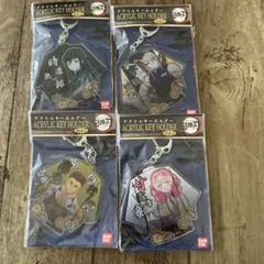 鬼滅の刃　アクリルキーホルダー　4点セット