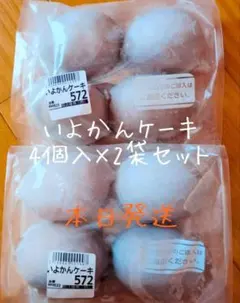新作　セール治一郎 いよかんケーキ　2セットのサムネイル
