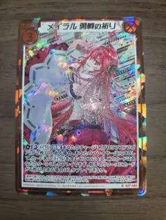 Z/X ゼクス ユイ 典理の祈り シークレット - メルカリ