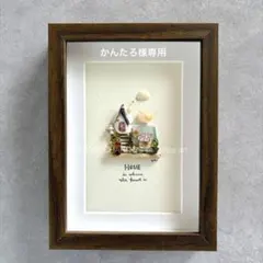 かんたろ様専用　オーダー受付　シーグラスアート