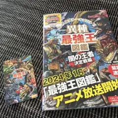 デュエルマスターズ クラシックデッキ【旧枠統一】No.357 アニメザキラ