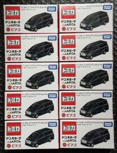 トミカ ドン・キホーテ アピタ ピアゴ オリジナル トヨタ アルファード