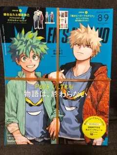 【未開封】メンズノンノ　ヒロアカ　アクスタ付録付き