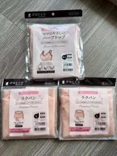 ママにやさしいハーフトップとラクパンセット