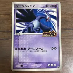 ダーク・ルギア ポケモンフェスタ2005 ポケモンカードジャンボ ダーク・ルギア ポケモンフェスタ2005 ジャンボカード - メルカリ