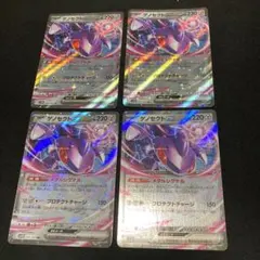 ポケモンカード　ゲノセクトex