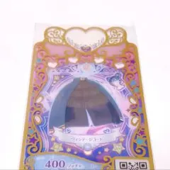 プリマジ アイプリ バース ヴィンテージコート ボトムス レディアントアビス