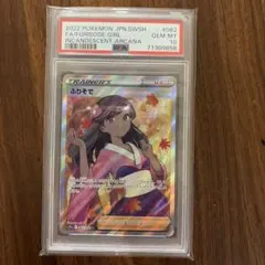 ふりそでsr psa10 PSA10鑑定済み】PK-S11a-082 ふりそで SR | ポケモンカード,その他,PSA