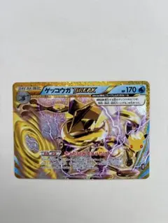 ポケモンカード ゲッコウガ BREAK 30周年