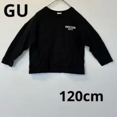 GU Tシャツ　長袖　ブラック 120cm 綿100%