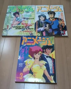 美品】アニメージュ 1992年 10月 11月 12月♥セーラームーン♥紅の豚