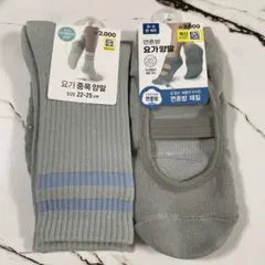 ヨガ用ソックス 2足セット グレー 滑り止め付き
