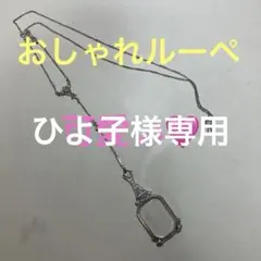 ひよ子♪プロフお読みください♪様 リクエスト 3点 まとめ商品