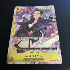 ワンピースカードプロモーションパックEX ニコ・ロビン ST29-009
