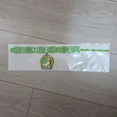 サーティワンコラボ　ヨッシー ラバーカップマーカーのサムネイル
