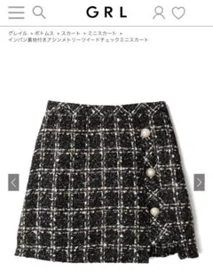 【GRL】インパン裏地付きアシンメトリーツイードチェックミニスカート[ai48]