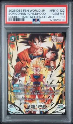 PSA10 エナジーマーカー ゴジータ☆ パラレル E-129 アニバーサリー