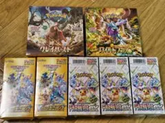 いろはす様専用　テラスタルフェスex等　新品未開封　シュリンク付き