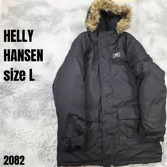 HELly Hansen ヘリーハンセン ダウンジャケット 黒 L　2082