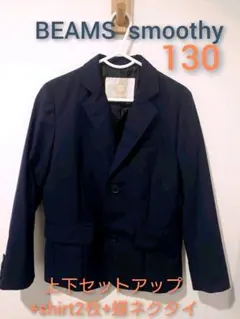 こどもビームス ×スムージー スーツセット smoothy