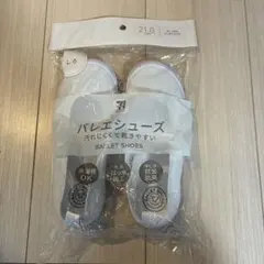 新品未使用アキレスセブンプレミアム バレエシューズ 上履き 白 21.0cm