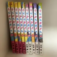 うらみちお兄さん 1〜9巻 + ドラマCD＋イラストブック