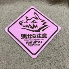 MAN WITH A MISSION  非売品　ステッカー　初期　マンウィズ MAN WITH A MISSION 非売品 ステッカー 初期 マンウィズ - メルカリ