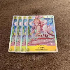 2025年最新】しらほし sr 4枚の人気アイテム - メルカリ