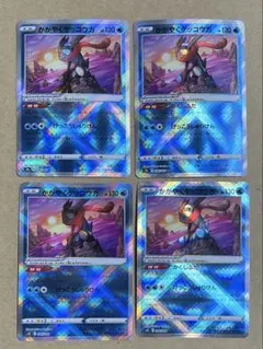 かがやくゲッコウガk s9a svk