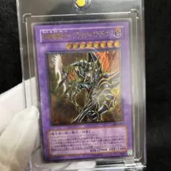 遊戯王 ラーの翼神竜 墨絵 Gemix10 AW02-JPM03 - メルカリ